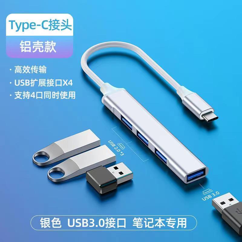 分线器.多0typec扩展一拖笔记本分线转换器四USB3坞接口u集线器#-图3