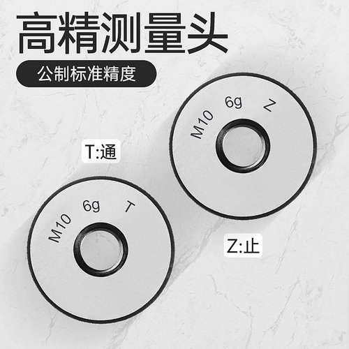 螺纹环规外螺纹通止规检具M2M3M4M5M6M8M10M12M14M16M18M20M22M24 - 图0