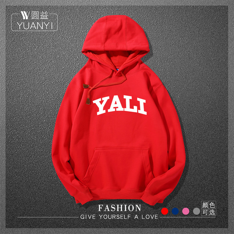雅礼中学班服yali连帽卫衣服帽校服 圆益卫衣