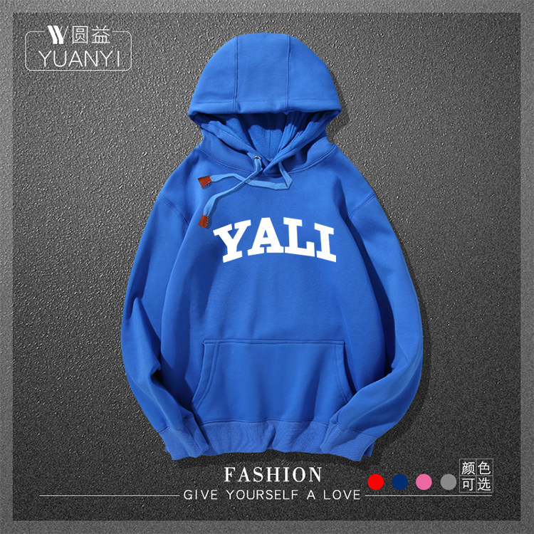 雅礼中学班服yali连帽卫衣服帽校服 圆益卫衣