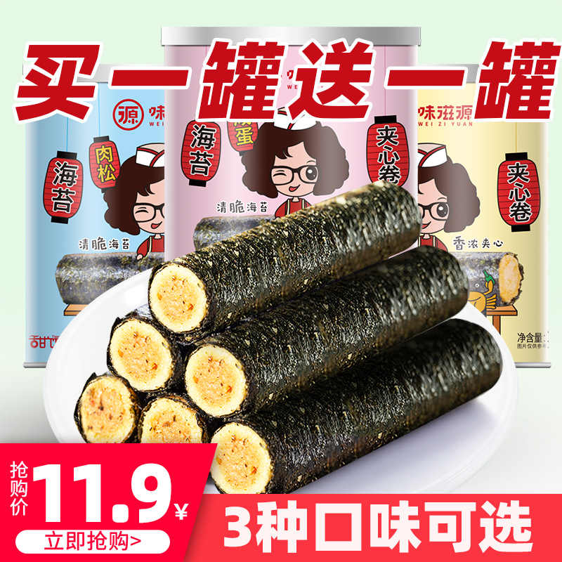 韩式拌饭海苔 新人首单立减十元 21年8月 淘宝海外 韩式拌饭海苔 新人首单立减十元 21年8月 淘宝海外