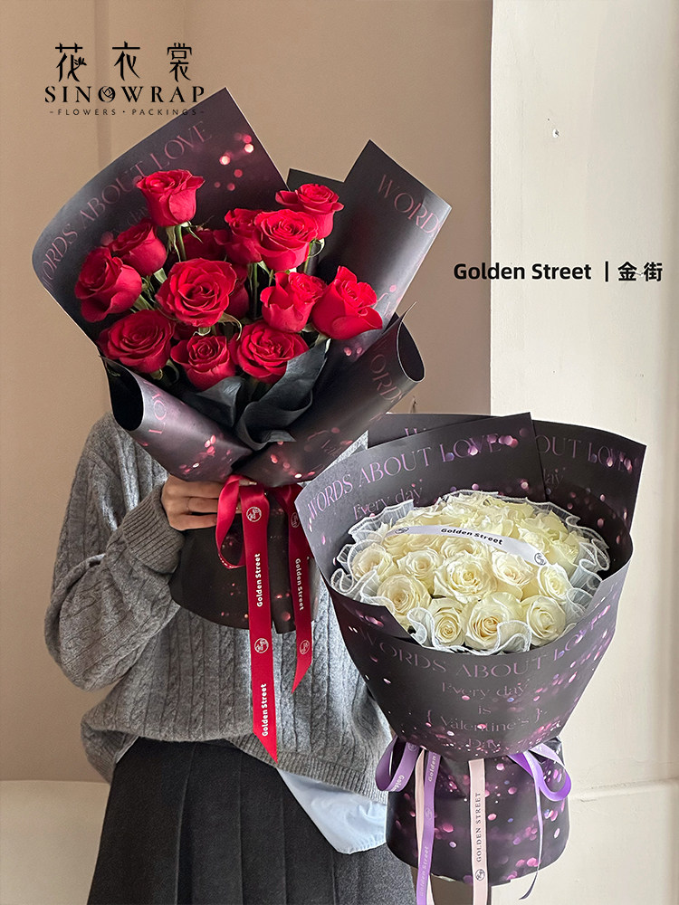 花衣裳 情人节新款包装纸星光璀璨牛皮纸花束礼物浪漫爱情包花纸