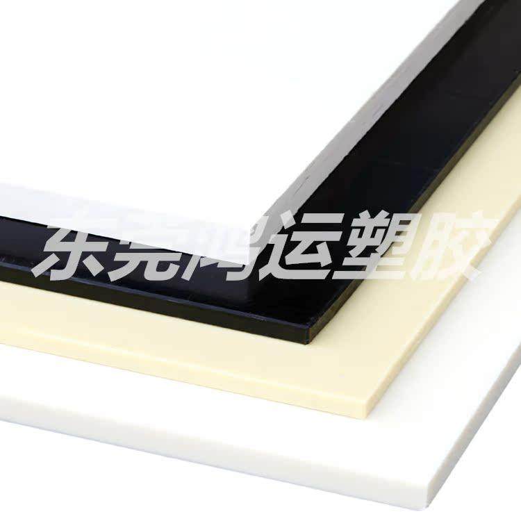 环保ABS板棒绝缘塑胶米黄色黑色白色任意零切加工CNC精雕低吸水性,淘宝优惠券,粉丝福利购,淘宝优惠卷