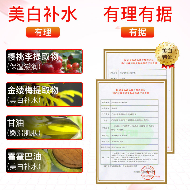 春纪保湿水保湿美白爽肤水 春纪焱雯化妆水/爽肤水