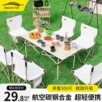 Outdoor Folding Table Chair Portable Egg Roll Table Ultra Light Picnic Table Barbecue Stall Camping Equipment Supplies Kit