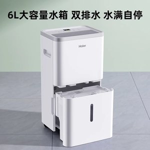 海尔除湿机家用轻音卧室抽湿机地下室大功率烘干衣去潮吸湿器40升