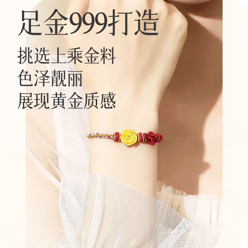 同心玫瑰足金玫瑰手链足金999送女友礼物520礼物