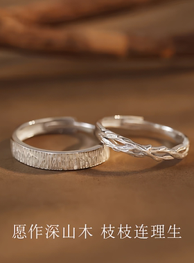 999足银戒指木与枝情侣对戒男女款一对小众设计新年礼物送男女友