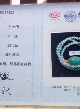 天然饰品生日礼物蓝光手串项链