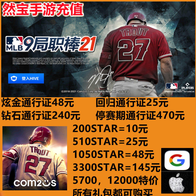 Mlb职棒 新人首单立减十元 22年8月 淘宝海外