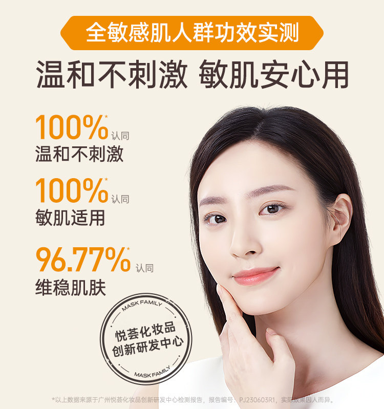  膜法世家涂抹面膜