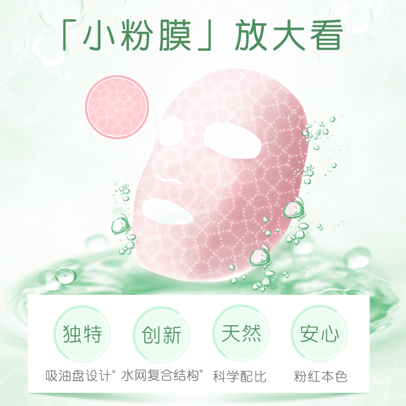 膜法世家官方旗舰店膜法世家吸油控油双控面膜贴10片保湿补水亮肤清爽化妆品男女1