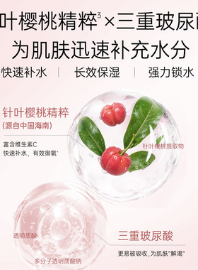 膜法世家樱桃爽肤水深层补水持久保湿舒缓提亮嫩肤精华水正品