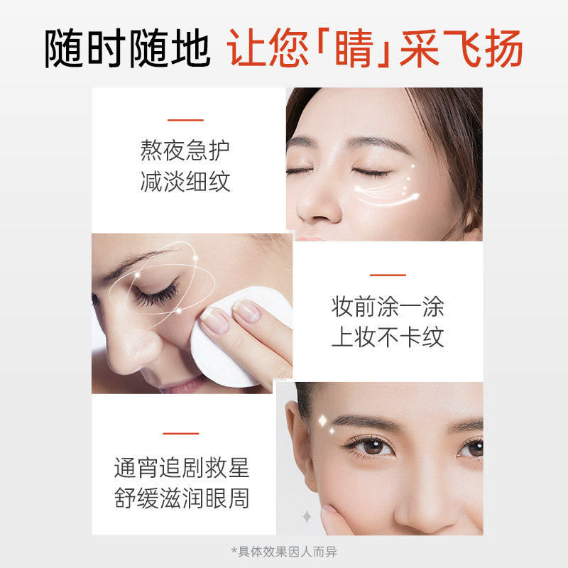 膜法世家淡纹紧致15g弹润抗皱眼霜 膜法世家眼霜