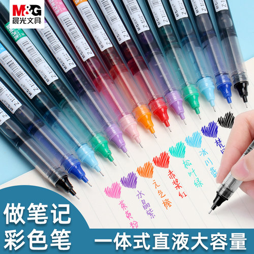 晨光笔记神器作业神器以一敌五 z-1 大容量彩色速干直液式走珠笔中性笔0.5mm水笔学生用圆珠笔红笔巨能写黑笔 - 图0