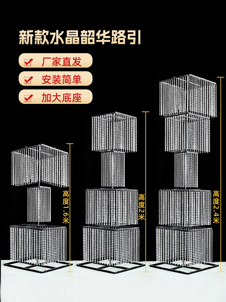 婚庆新款铁艺水晶韶华珠帘串路引韩式婚礼舞台装饰摆件道具支架子 - 图0