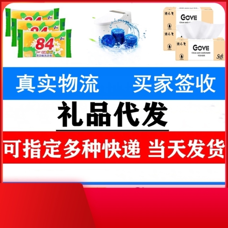 一件代发小礼品商家1元创意小商品物流稳定单号发申通韵达中通包 - 图1