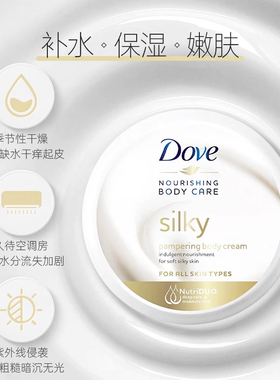 保税直发 Dove多芬身体乳润肤乳大白碗保湿补水滋润亮白全身300ml
