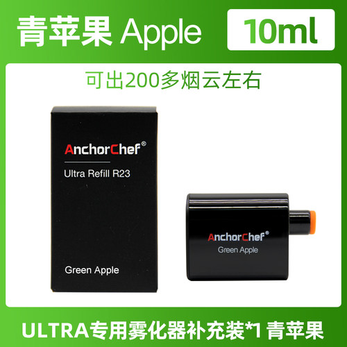 分子料理烟熏气泡枪雾化芯 咖啡烟雾糖浆泡泡水液 苹果味烟熏耗材 - 图0