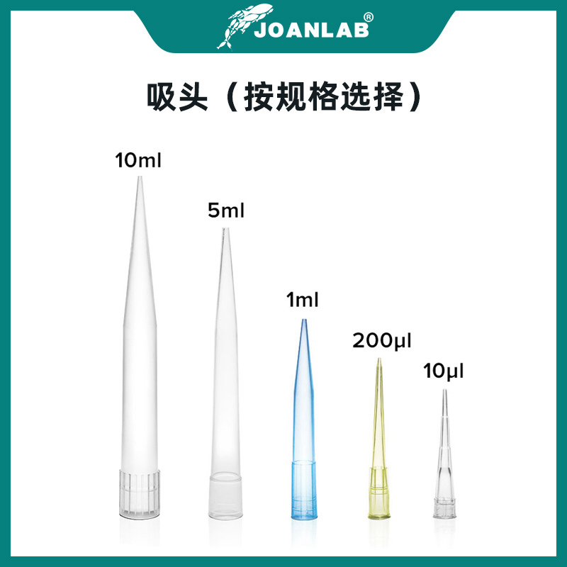 实验室移液器吸头枪头10ul 200ul 1ml 5ml 10ml移液器枪架吸头盒-图0