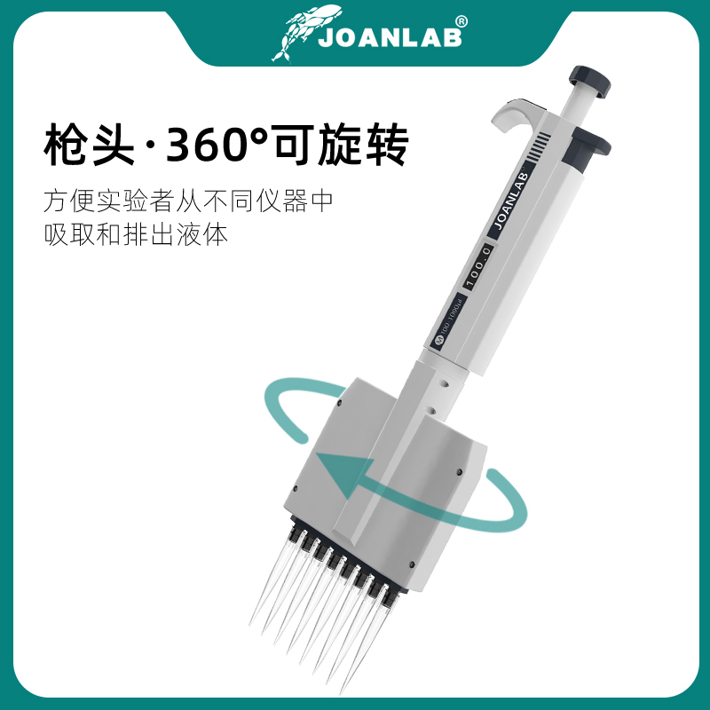 JOANLAB 8道移液器多通道手动可调多道微量排枪加样枪12道移液枪 - 图0