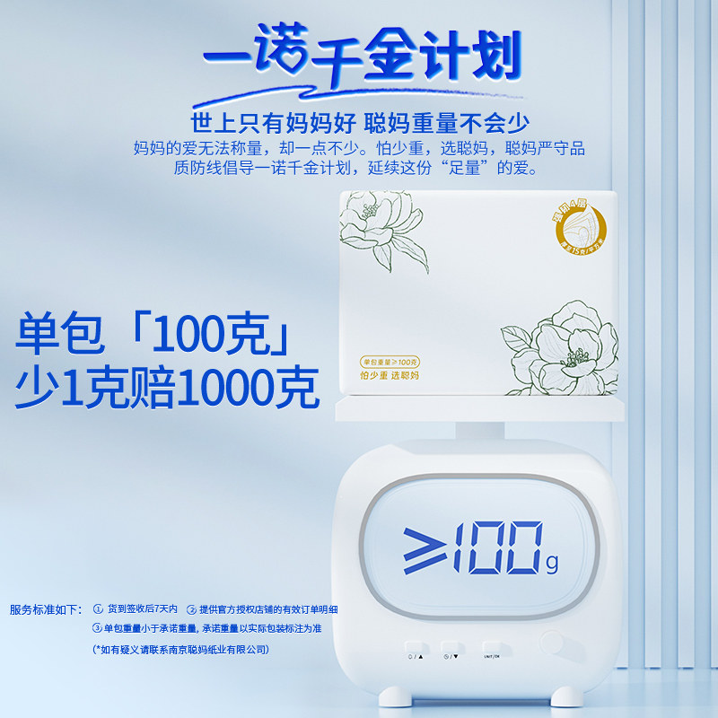 聪妈抽纸巾家用实惠装整箱批家用婴儿大包餐巾纸卫生纸大号面巾纸