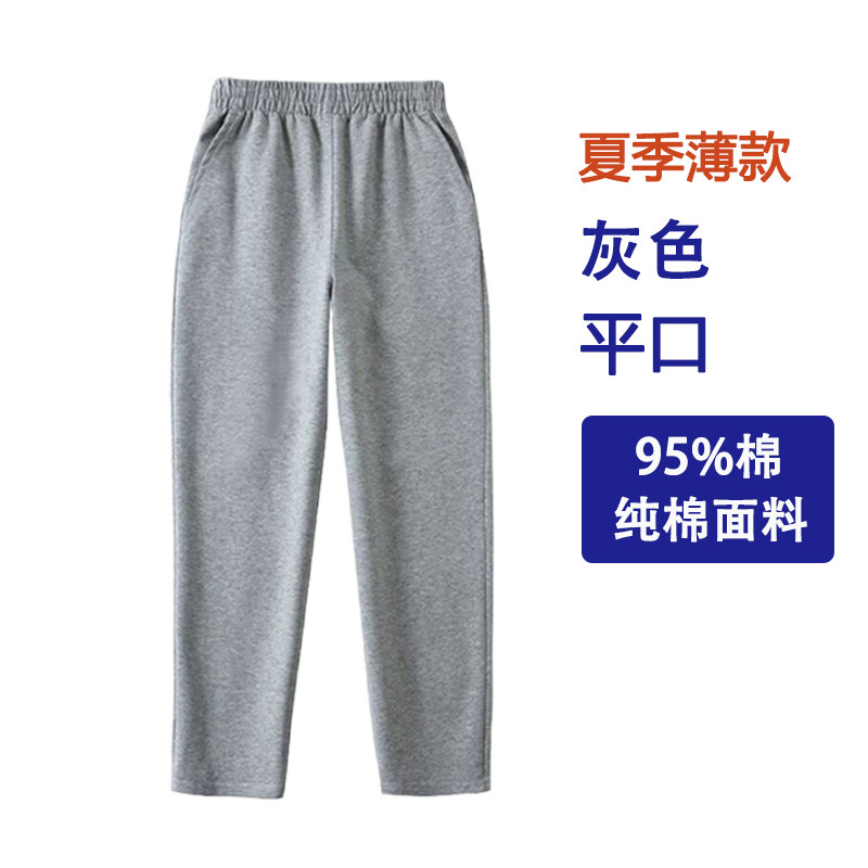 深灰色校服裤子春秋款纯棉小学生初中生运动裤高中生冬季加绒加厚