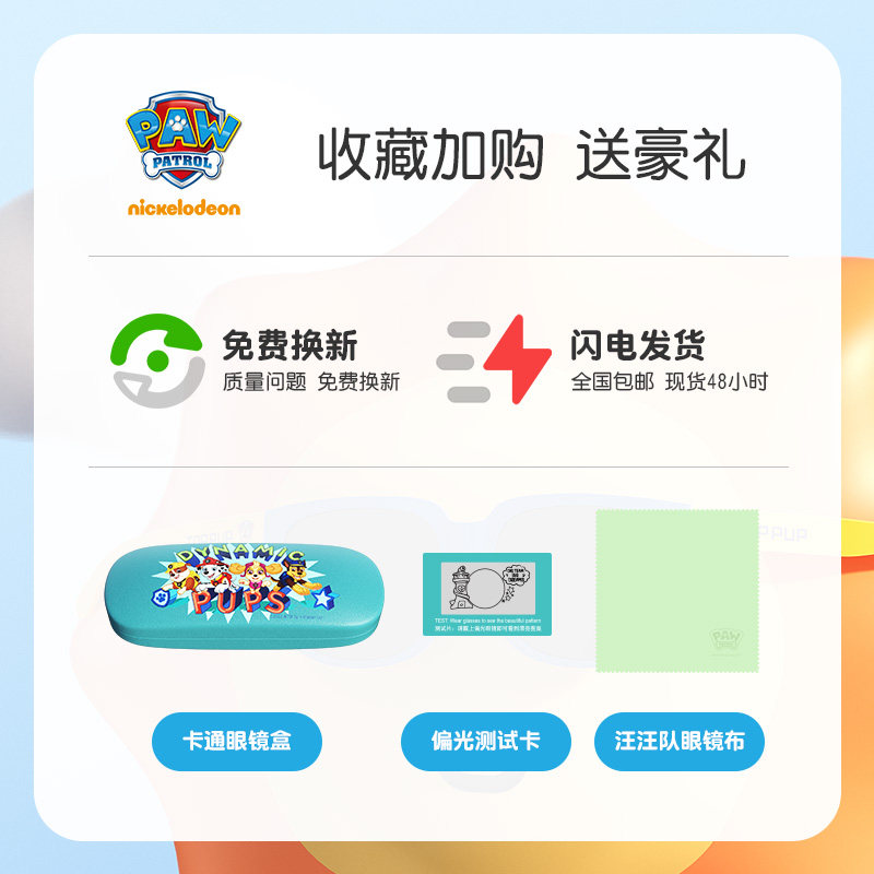 汪汪队儿童防紫外线男童偏光太阳镜 汪汪队立大功网樽太阳镜