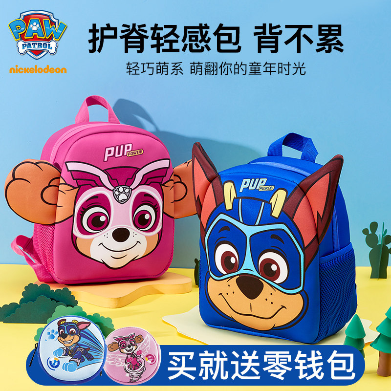 汪汪队幼儿园男孩儿童超轻2岁书包 汪汪队立大功网樽书包