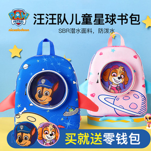 汪汪队幼儿园书包小朋友背包