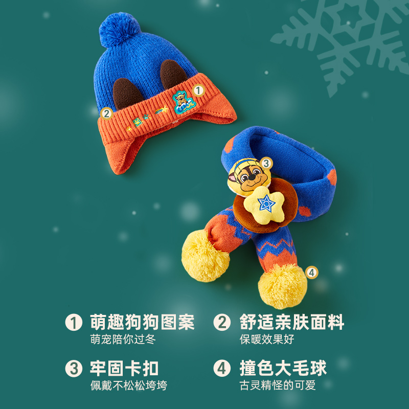 汪汪队儿童冬季帽子围巾两件套男童加绒护耳帽宝宝围脖针织帽套装
