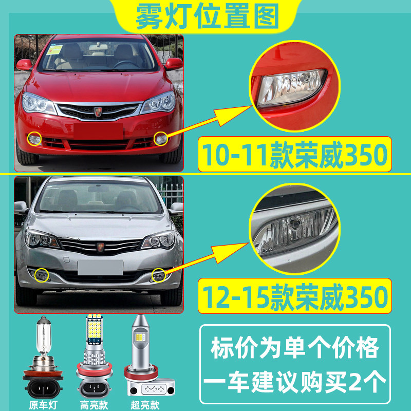 适用荣威350雾灯10-15款LED11黄金光14前雾灯泡配件13荣威350改装,淘宝优惠券,粉丝福利购,淘宝优惠卷