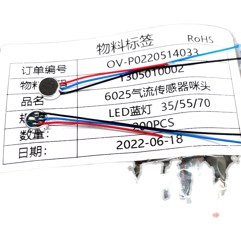 气流传感器 咪头 6025 6027 雾化器 一体式 焊三根线带LED蓝 开关 - 图1