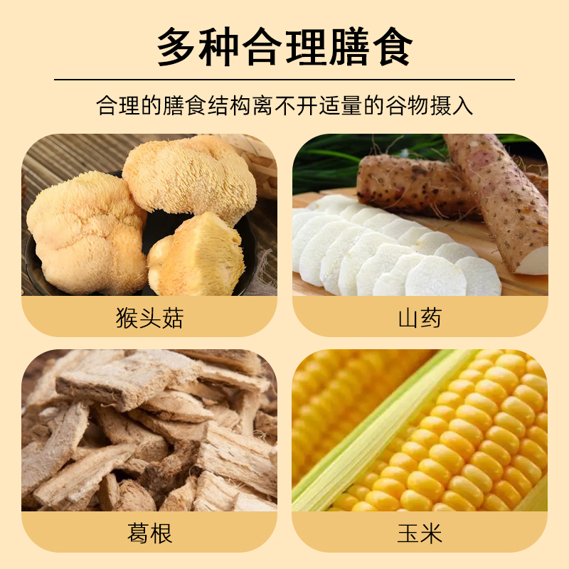 猴头菇山药葛根玉米羹糊早餐冲饮无糖精即食营养暖胃粉五谷旗舰店