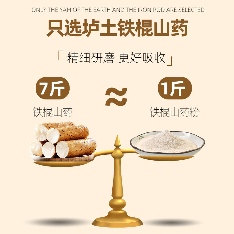 谷初源铁棍山药粉正宗河南焦作温县垆土铁棍怀山药片官方旗舰店