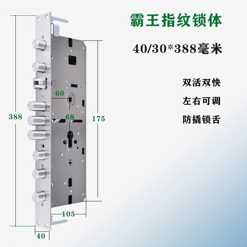 防盗门大霸王锁体双活双快40 388不锈钢智能通用型入户门-图0