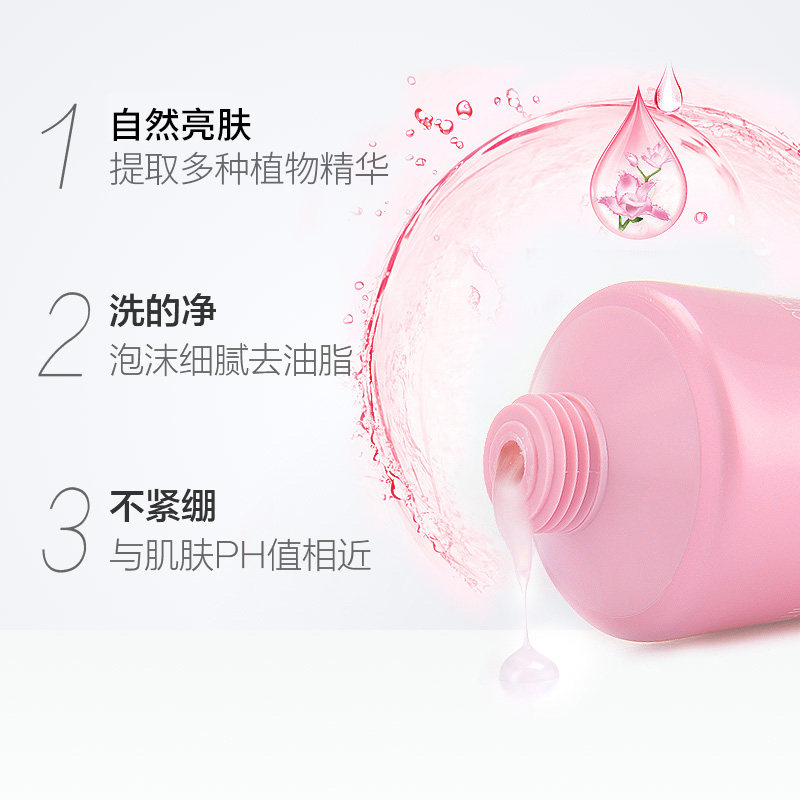  美肤宝源亚洁面