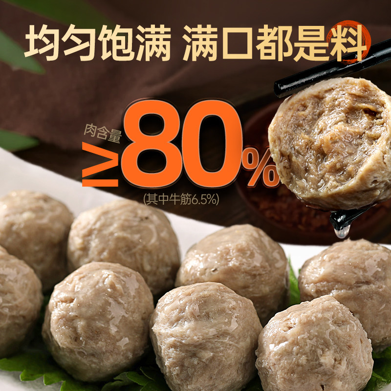 玖嘉久手打牛肉丸正宗撒尿牛丸牛筋丸烧烤火锅食材潮汕美食145g,淘宝优惠券,粉丝福利购,淘宝优惠卷