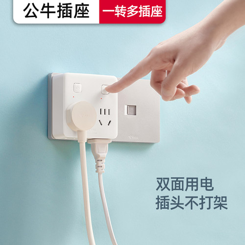 公牛86一转多正品转换插座拓展器转换器一转二三四多孔电源插头 - 图0