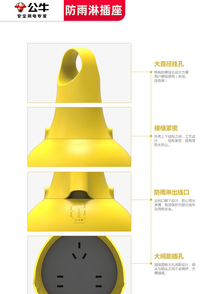 公牛防雨淋插座防水户外电动电瓶车充电插排插板防摔长线拖线板 - 图2