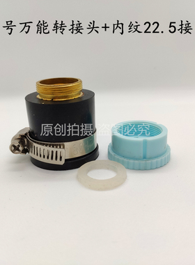 净水器电热速热水龙头安装转接