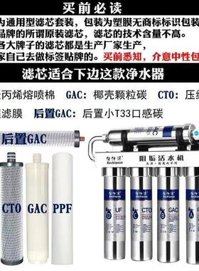 5级不锈钢净水器通用8寸滤芯套装