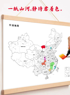 全中国旅游足迹打卡地图挂轴