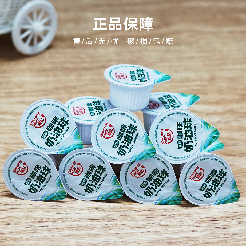 维记咖啡鲜奶油球(咖啡奶球伴侣) 植脂咖啡奶球 10ML*40粒/袋