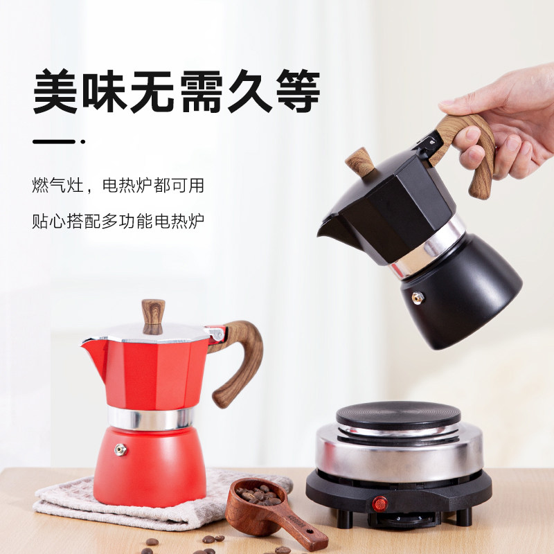 摩卡壶意式萃取浓缩咖啡壶 小型咖啡机家用便携高压萃取壶电热炉,淘宝优惠券,粉丝福利购,淘宝优惠卷