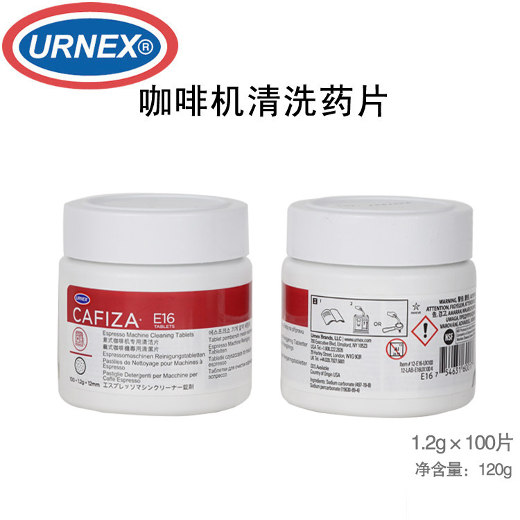 美国原装进口cafiza URNEX 专业咖啡机除垢清洗药片 清洁片,淘宝优惠券,粉丝福利购,淘宝优惠卷