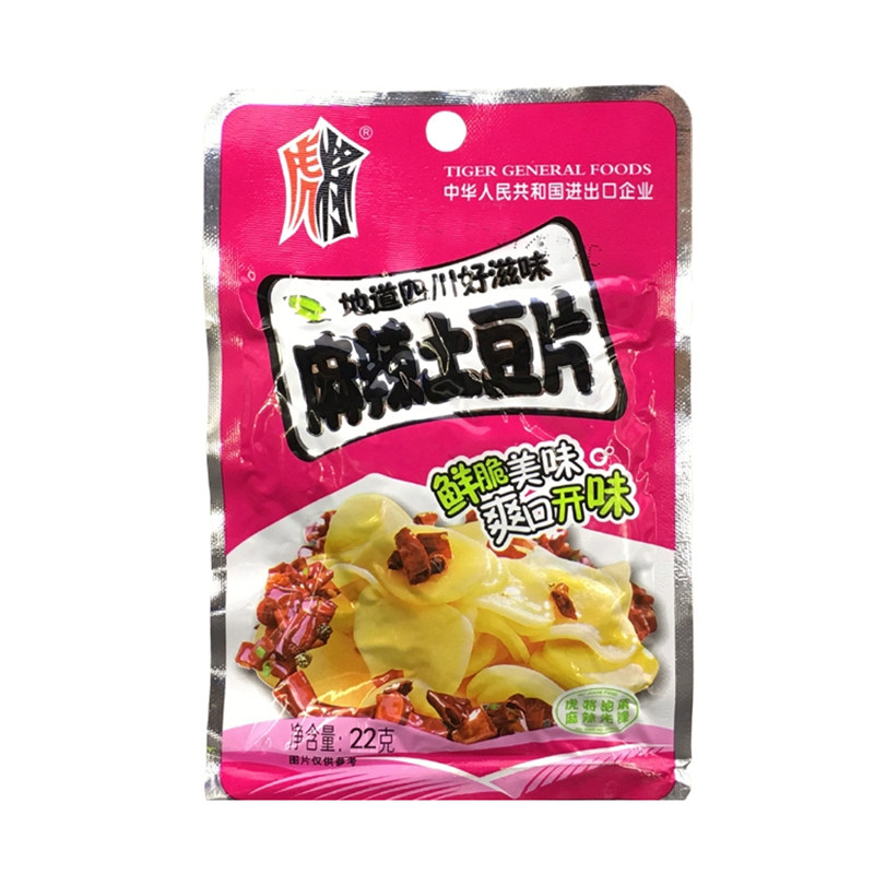虎将榨菜22g*50袋 麻辣海带丝下饭菜土豆片火锅豆芽麻辣豇豆20g,淘宝优惠券,粉丝福利购,淘宝优惠卷