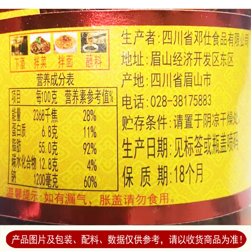 邓仕满口香230g 香辣红油拌花生 下饭菜 拌面酱 拌菜料 拌凉菜料,淘宝优惠券,粉丝福利购,淘宝优惠卷