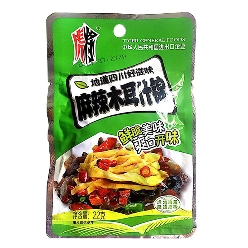 虎将榨菜22g*50袋 麻辣海带丝下饭菜土豆片火锅豆芽麻辣豇豆20g,淘宝优惠券,粉丝福利购,淘宝优惠卷