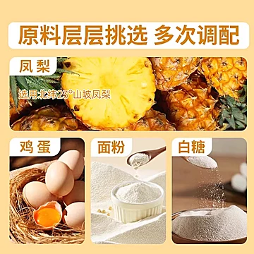 凤梨酥铁盒装8个*160g[5元优惠券]-寻折猪